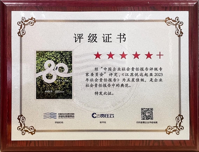 悦达起亚入围中央广播电视总台“在华外资及港澳台企业ESG先锋”榜单前十(图2)