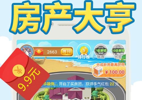 房产大亨怎么购买油漆(图1)