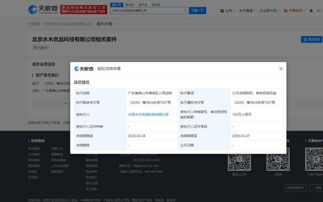 每经实探｜网红家装企业“住范儿”上海总部人去楼空放假前每天上百人讨债有供应商被欠几百万元(图7)