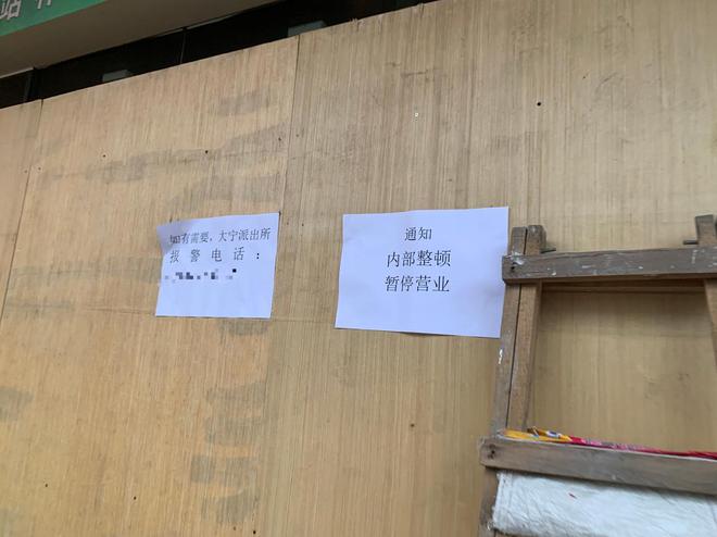 每经实探｜网红家装企业“住范儿”上海总部人去楼空放假前每天上百人讨债有供应商被欠几百万元(图3)