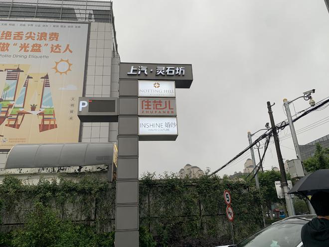 每经实探｜网红家装企业“住范儿”上海总部人去楼空放假前每天上百人讨债有供应商被欠几百万元(图1)