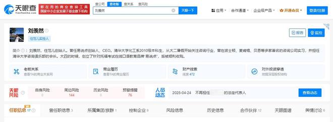 每经实探｜网红家装企业“住范儿”上海总部人去楼空放假前每天上百人讨债有供应商被欠几百万元(图6)