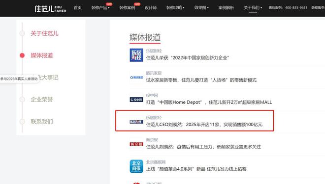 每经实探｜网红家装企业“住范儿”上海总部人去楼空放假前每天上百人讨债有供应商被欠几百万元(图5)