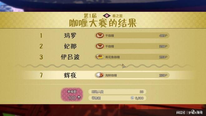 《符文工房龙之天地》评测8分：穿越东国幻境见证玩法革新(图10)