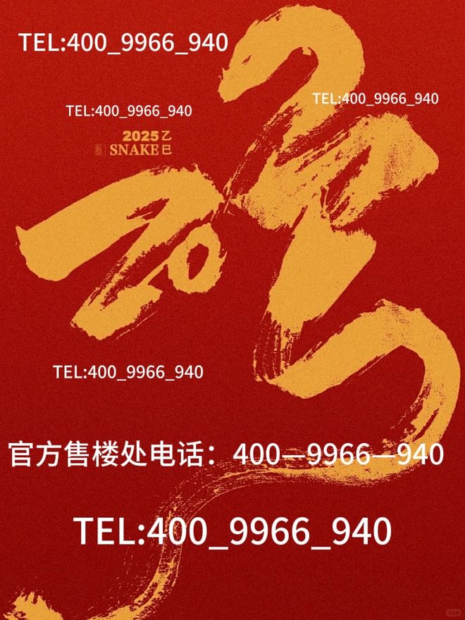 ㊦中环云悦府售楼处发布：云悦钤印中环落款共鉴时代封面(图3)