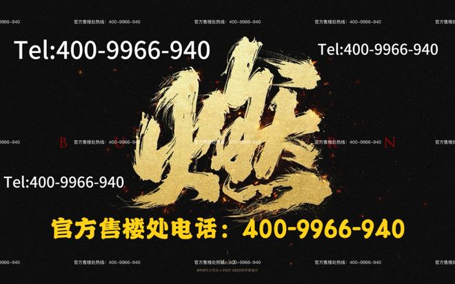 ㊦中环云悦府售楼处发布：云悦钤印中环落款共鉴时代封面(图2)