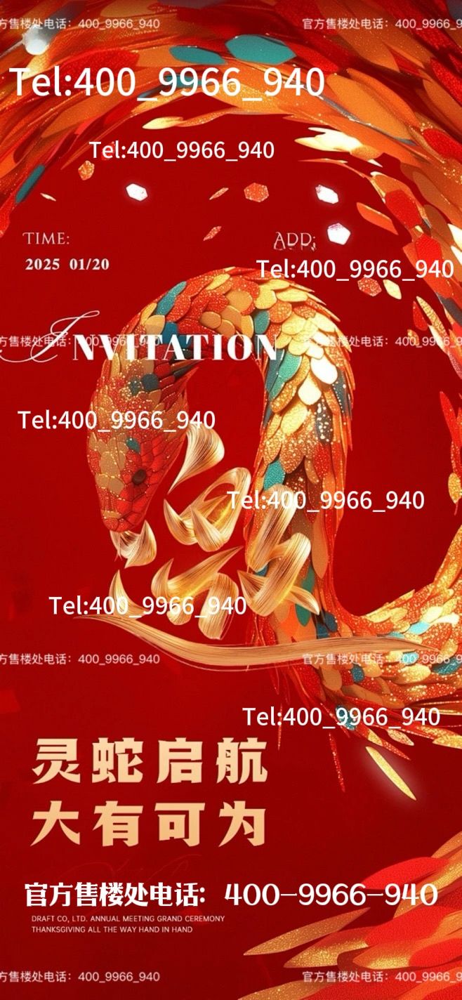 ㊦中环云悦府售楼处发布：云悦钤印中环落款共鉴时代封面(图5)