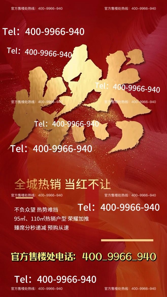 ㊦中环云悦府售楼处发布：云悦钤印中环落款共鉴时代封面(图6)