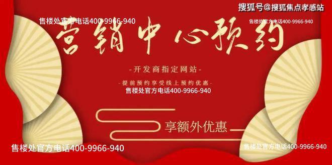 ㊦中环云悦府售楼处发布：云悦钤印中环落款共鉴时代封面(图9)