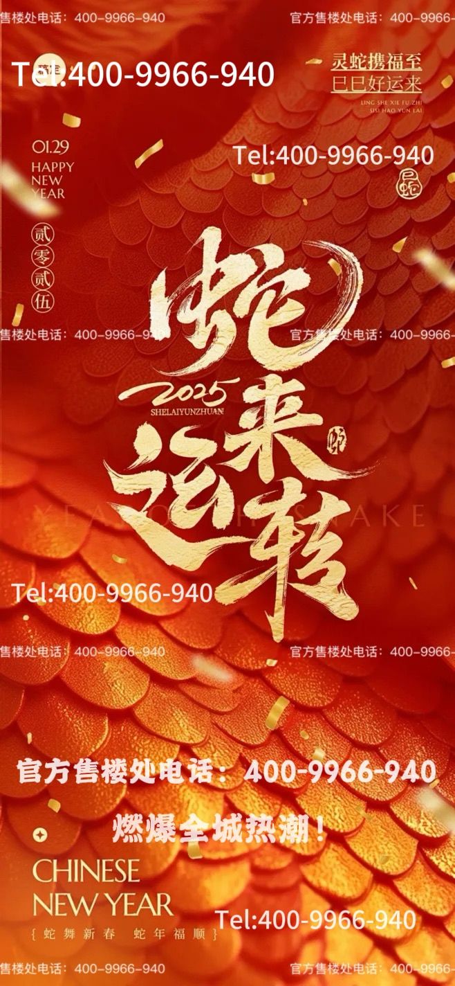 ㊦中环云悦府售楼处发布：云悦钤印中环落款共鉴时代封面(图4)