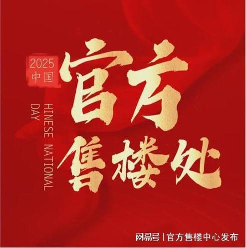 ㊦中环云悦府售楼处发布：云悦钤印中环落款共鉴时代封面(图8)