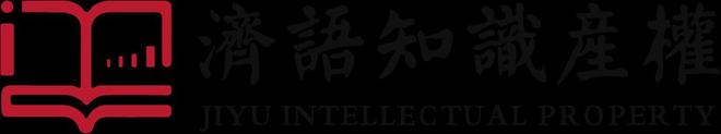 商业秘密案例办理离职人员侵犯核心技术秘密案的证据视角(图1)