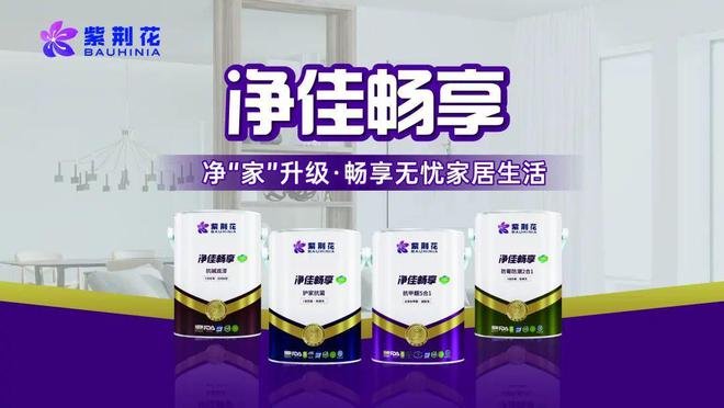 紫荆花入围2025年上海市家电家居家装消费补贴品牌(图3)