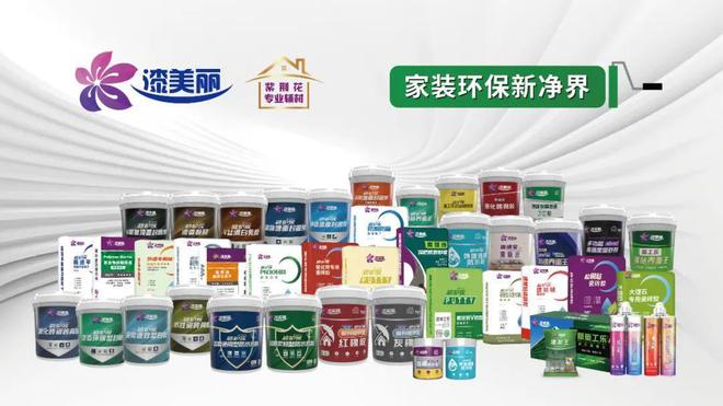 紫荆花入围2025年上海市家电家居家装消费补贴品牌(图6)