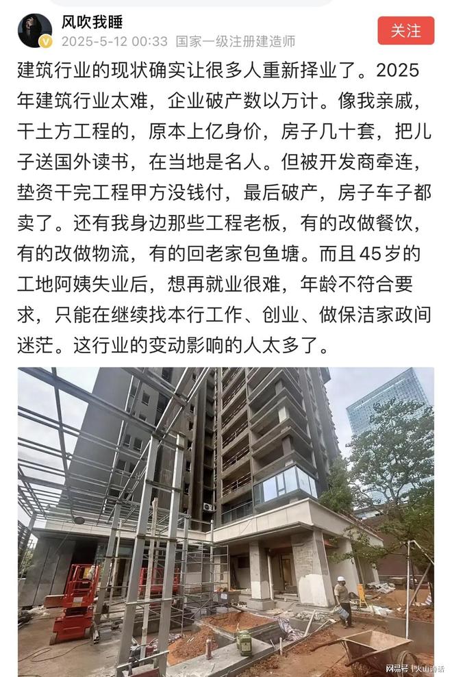 太难了！网传四川一建筑企业通知全员降薪已有几个月未发工资…(图3)