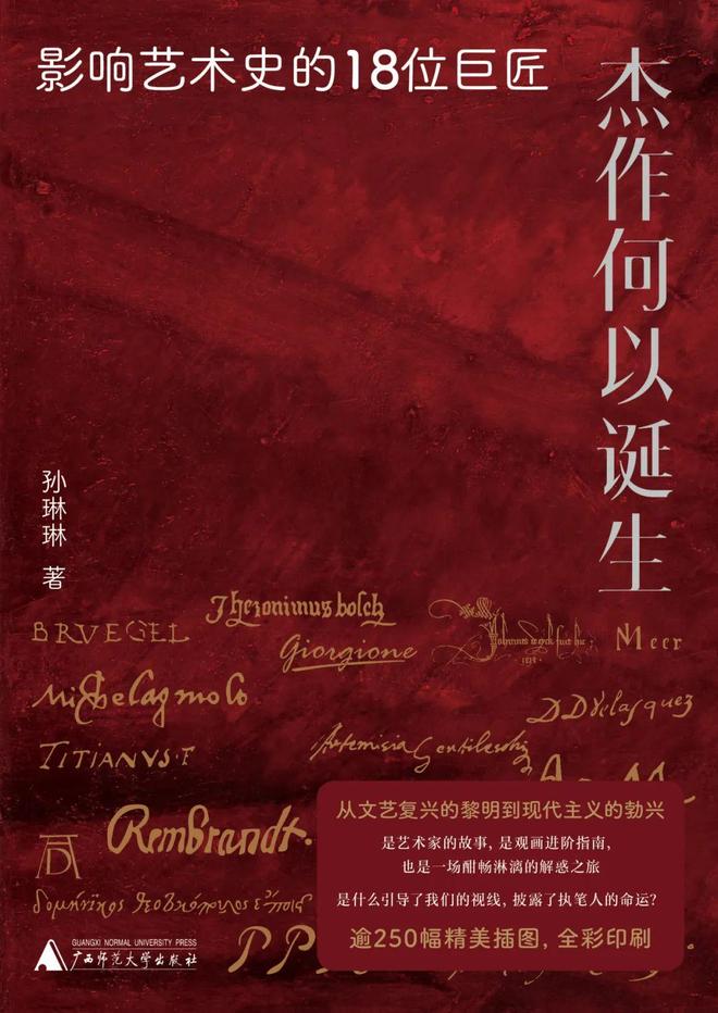 当凡·高愿意为伦勃朗的画作舍弃十年生命……(图1)
