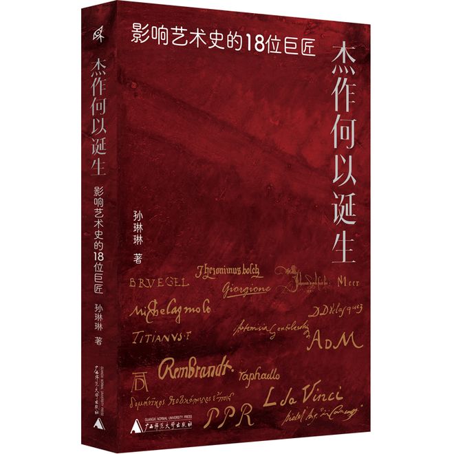 当凡·高愿意为伦勃朗的画作舍弃十年生命……(图5)