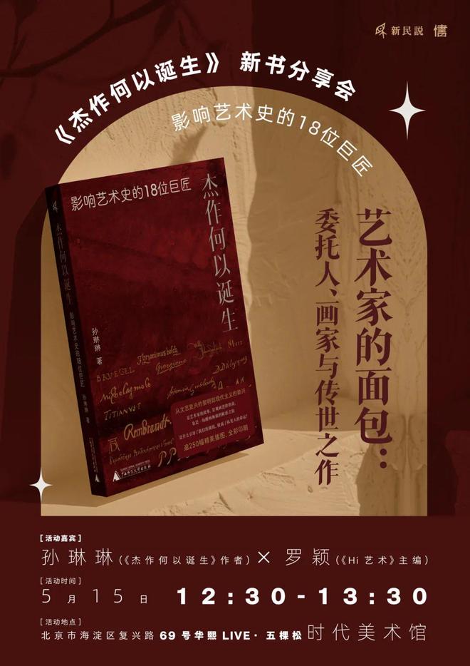 当凡·高愿意为伦勃朗的画作舍弃十年生命……(图4)
