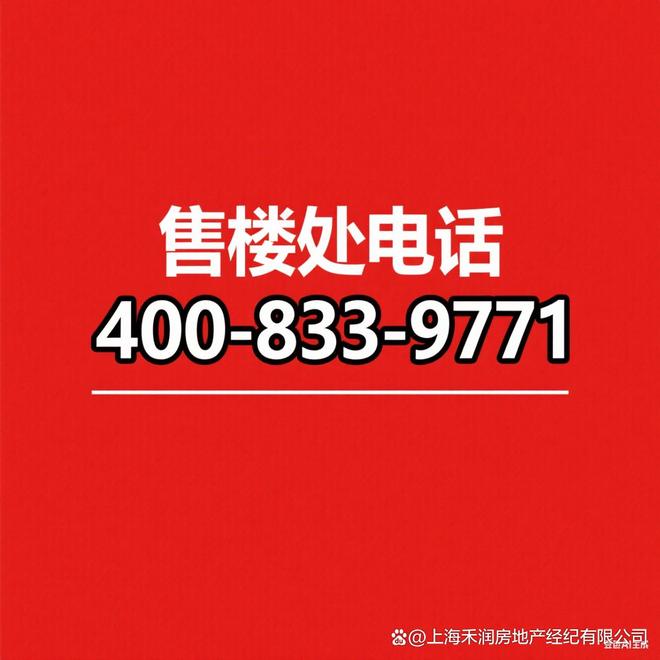 ®国贸鹭原售楼处松江国贸鹭原发布：虹桥芯脉·(图1)