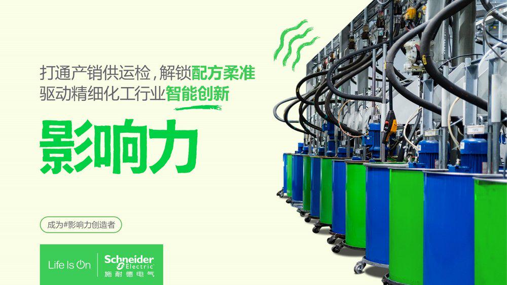 质量、柔性、绿色数字化奏响涂料行业高质量发展“三重奏”(图1)