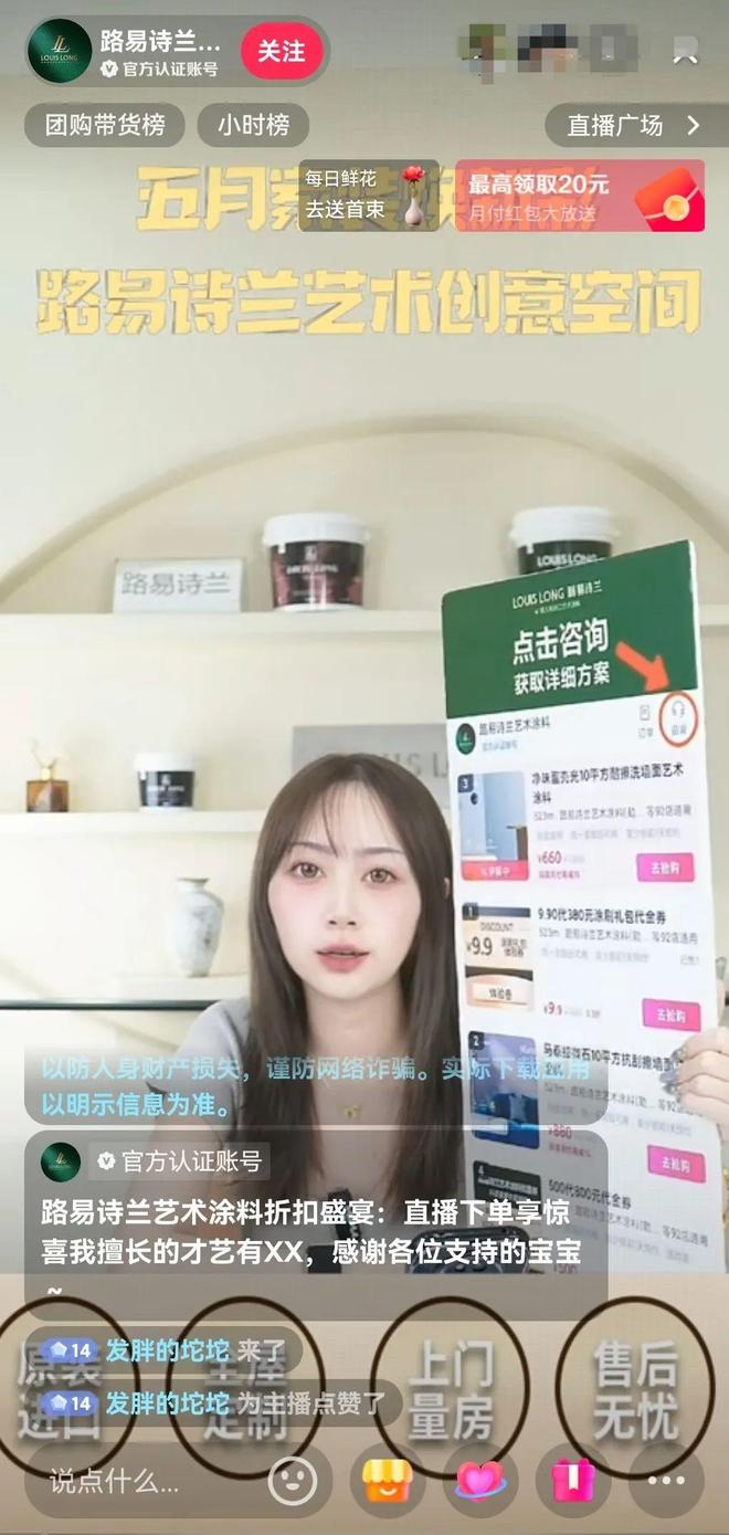 向上而行看路易诗兰如何打造一流竞争力(图3)