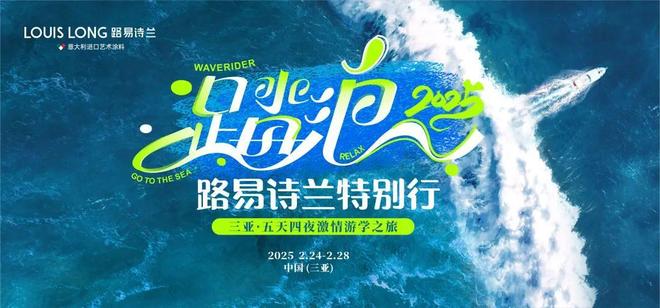 向上而行看路易诗兰如何打造一流竞争力(图5)