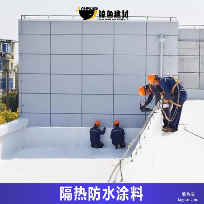 酉阳外墙反射隔热涂料(图1)