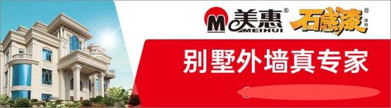 2025年中国仿石漆十大品牌权威发布！外墙漆品质之选花落谁家？(图3)