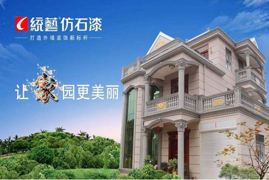 2025年中国仿石漆十大品牌权威发布！外墙漆品质之选花落谁家？(图5)
