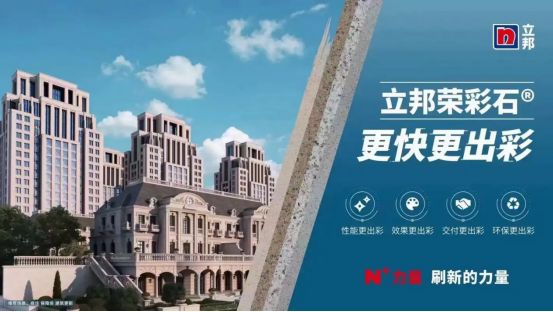 2025年中国仿石漆十大品牌权威发布！外墙漆品质之选花落谁家？(图7)