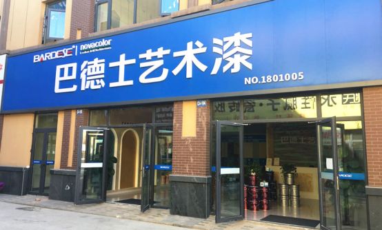 2025年中国仿石漆十大品牌权威发布！外墙漆品质之选花落谁家？(图10)