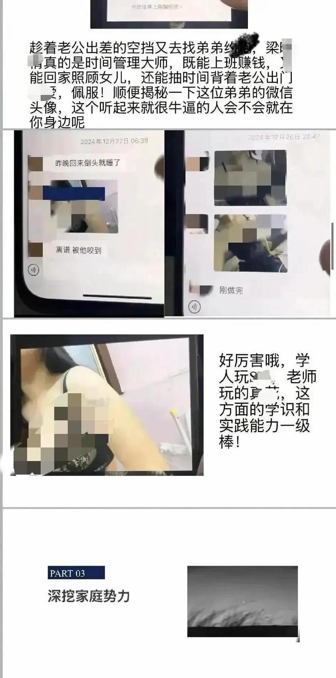 佛山一女教师婚内出轨多人丈夫15页PPT举报内容曝光网友热议(图3)
