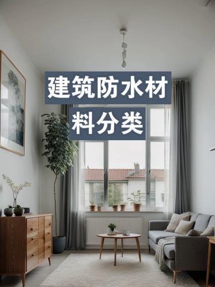 上海绿色建材产品分级认证——防水密封及建筑涂料类（7种）(图1)