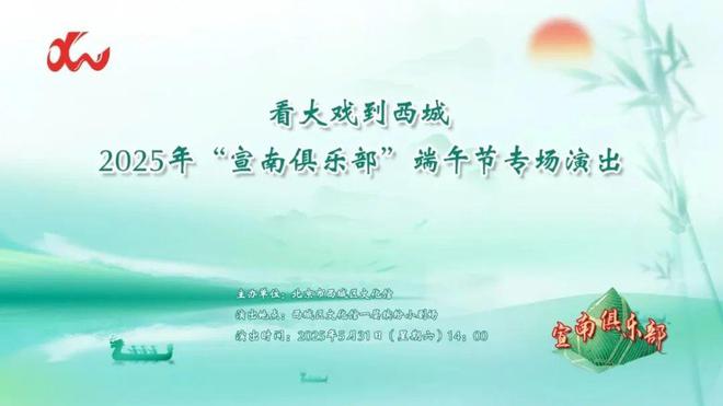 实景美图抢先看!端午节北京活动汇总来了(图3)