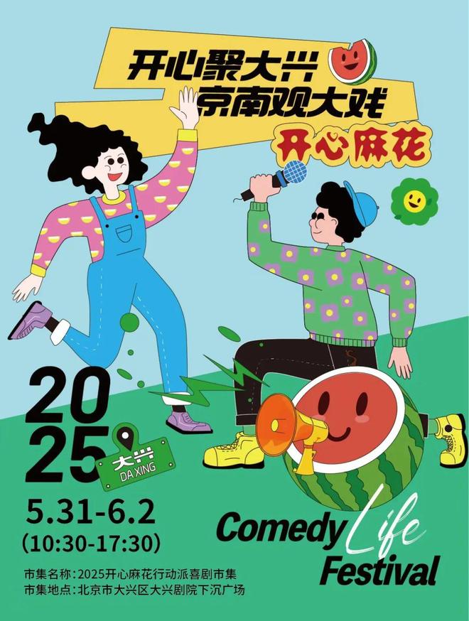 实景美图抢先看!端午节北京活动汇总来了(图35)