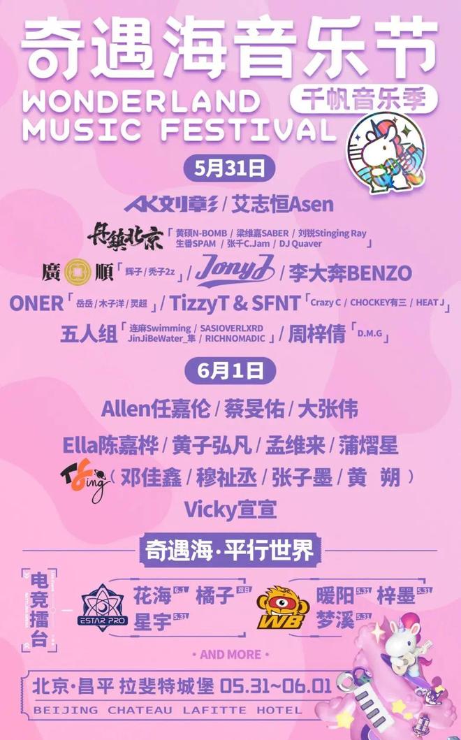 实景美图抢先看!端午节北京活动汇总来了(图40)