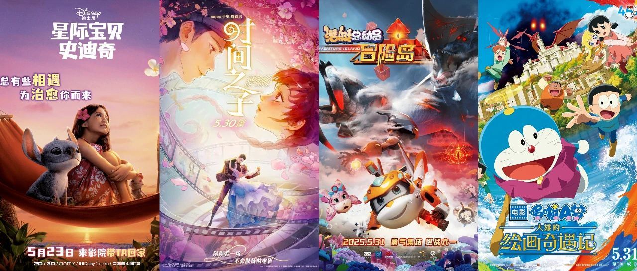 增长达两成2025端午档电影票房459亿(图2)