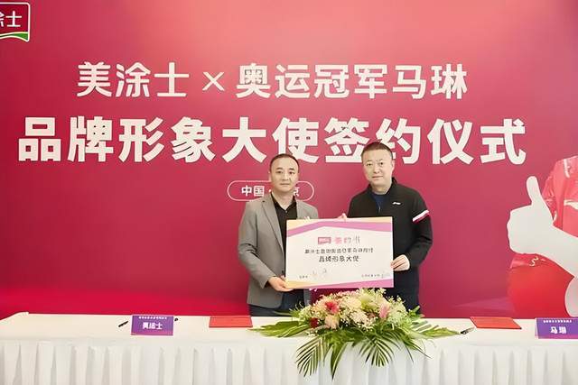 2024中国涂料十大营销事件(图6)