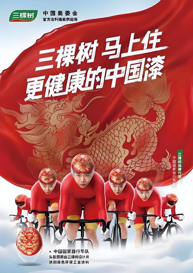 2024中国涂料十大营销事件(图8)