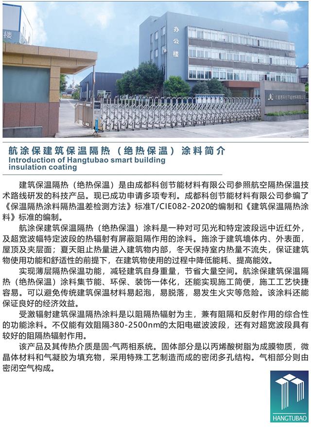 建筑用节能绝热保温仿花岗岩涂料(图2)