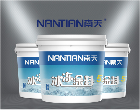 重磅!节能、隔热、耐候南天冰冻涂料新品隆重上市(图1)