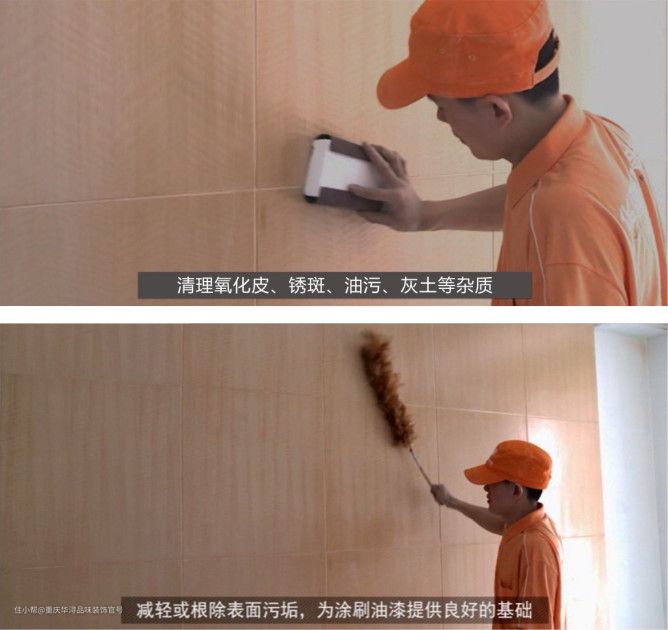 常用漆施工工艺轻松get装修知识(图7)