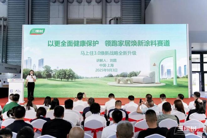 2025中国国际涂料博览会暨第二十三届中国国际涂料展览会隆重启幕(图6)