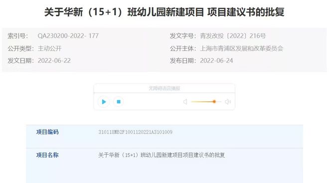中交凤启虹桥售楼处2025最新发布-中交凤启虹桥楼盘首页(图22)