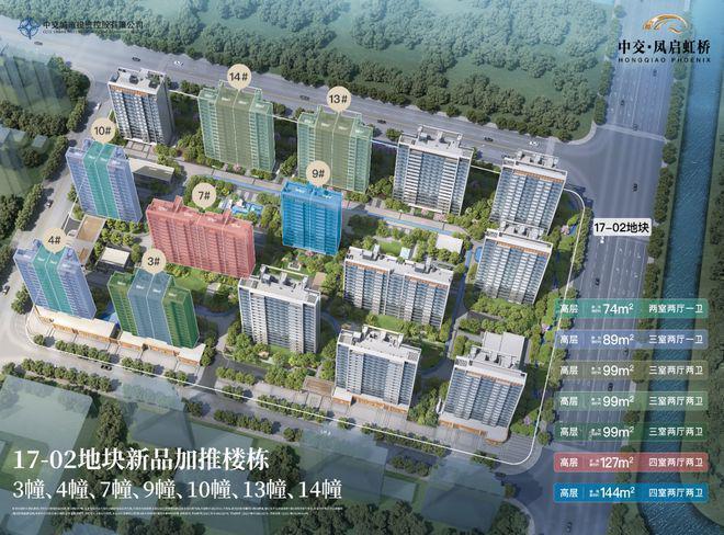 【】中交凤启虹桥(2025房价)楼盘百科-中交凤启虹桥最新资讯(图3)