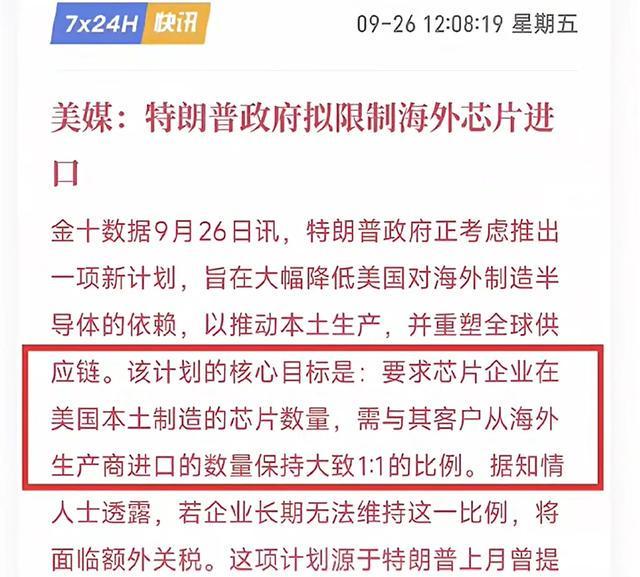 10月1日起！建材、家具、药品最高加征100％关税！(图1)