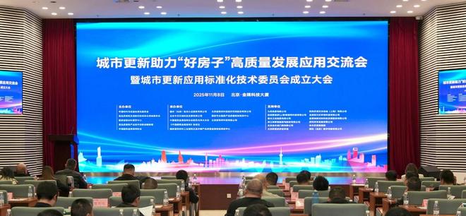 首部《2025中国好部品好房子全场景洞察报告》发布家居建材行业迎高质量发展导航(图1)