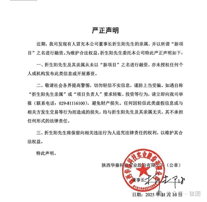 严重声明！这家涂料厂深陷“诈骗”旋涡！(图1)