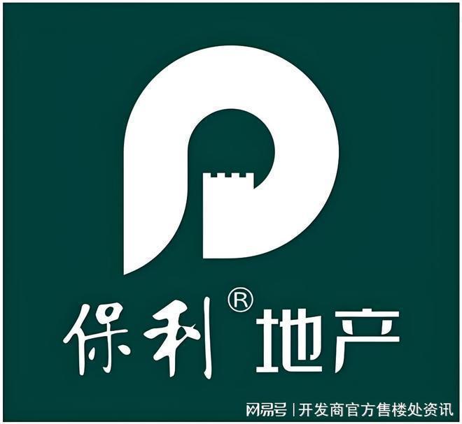 Ai热搜|保利都汇和煦售楼处发布保利都汇和煦启幕鼎级尊邸奢境(图1)