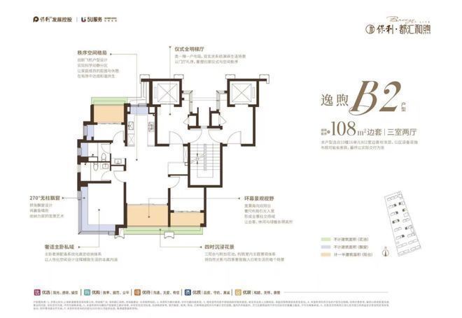 Ai热搜|保利都汇和煦售楼处发布保利都汇和煦启幕鼎级尊邸奢境(图16)
